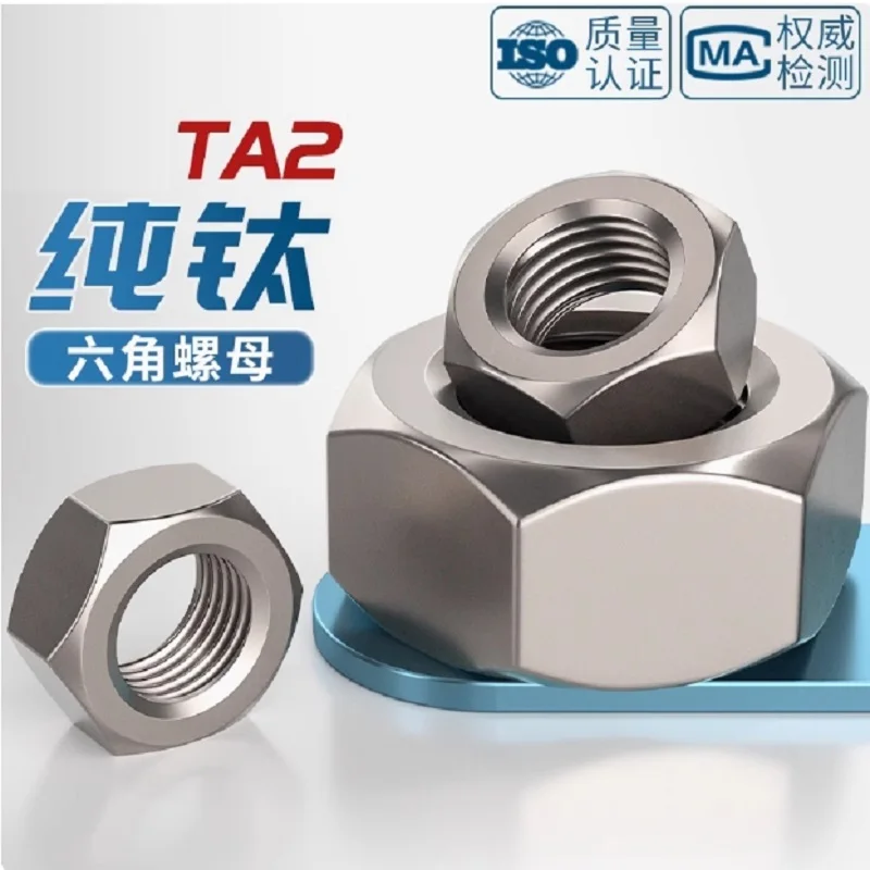 

Гайки титановые шестигранные GR2 M1-M30