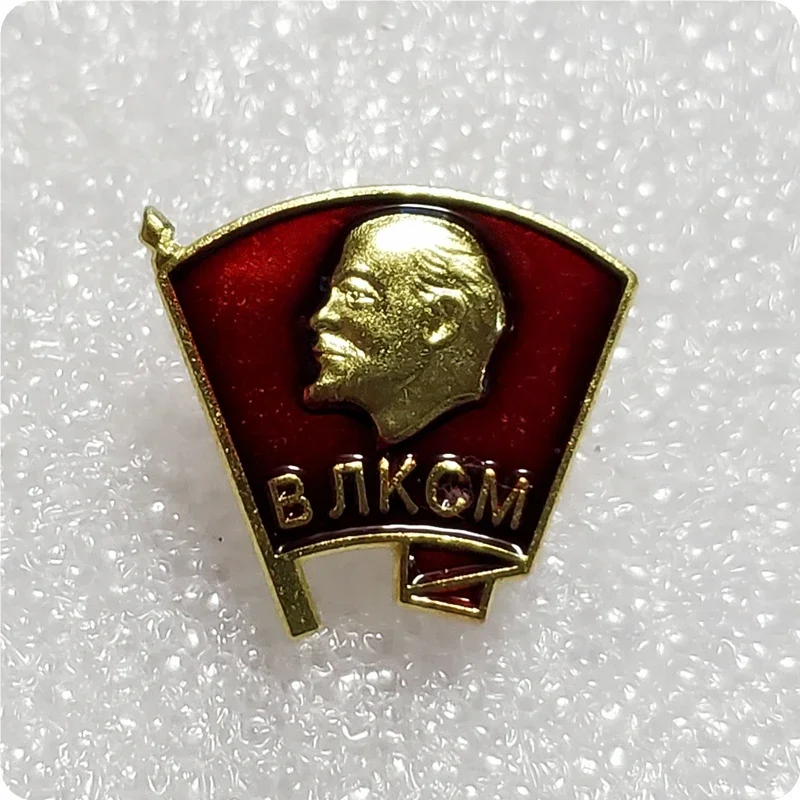 Значки Ленины Советского Союза Медаль Молодежной Лиги Красная Революционная