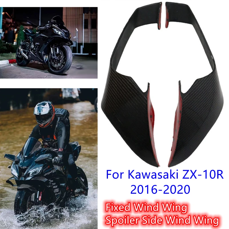

Обтекатель крыла, для Кавасаки ZX10R, 2016, 2017, 2018, 2019, 2020, 2021