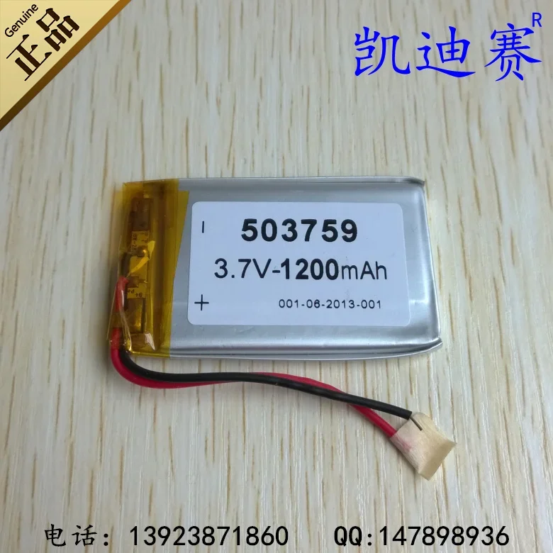 Полимерная литиевая батарея 3 7 В 503759 1200 мАч GPS-навигация обучающая точка машина