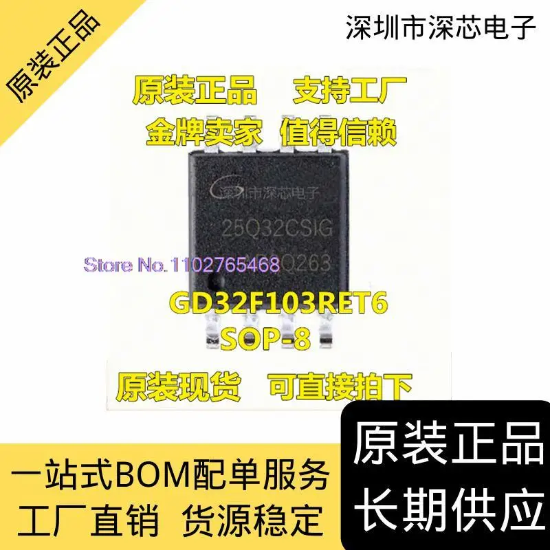 

10PCS/LOT GD25Q32CSIG SOP-8 32Mbit SPI FLASH