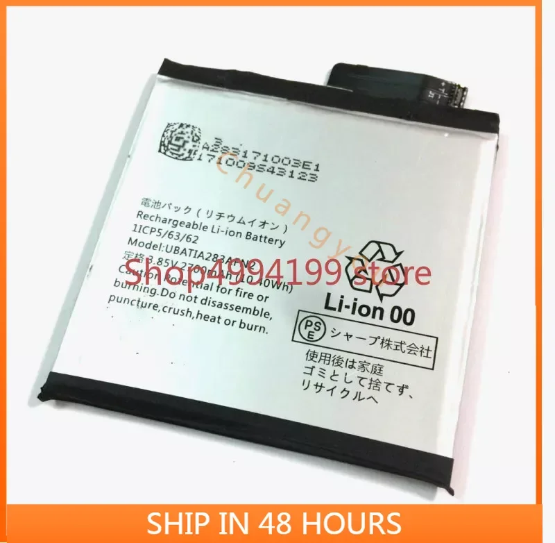 Аккумулятор UBATIA283AFN2 2700 мАч совместим с сотовым телефоном SHARP AQUOS sense