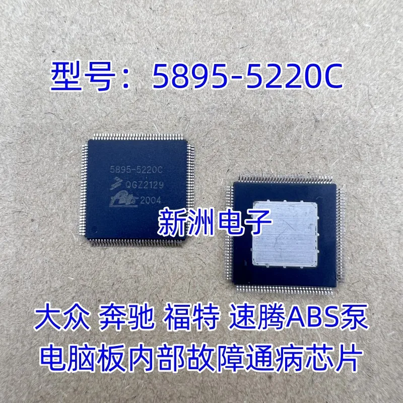 Новинка Оригинальное оформление оформления интерьера 5895-5220C для Ford 15 лет