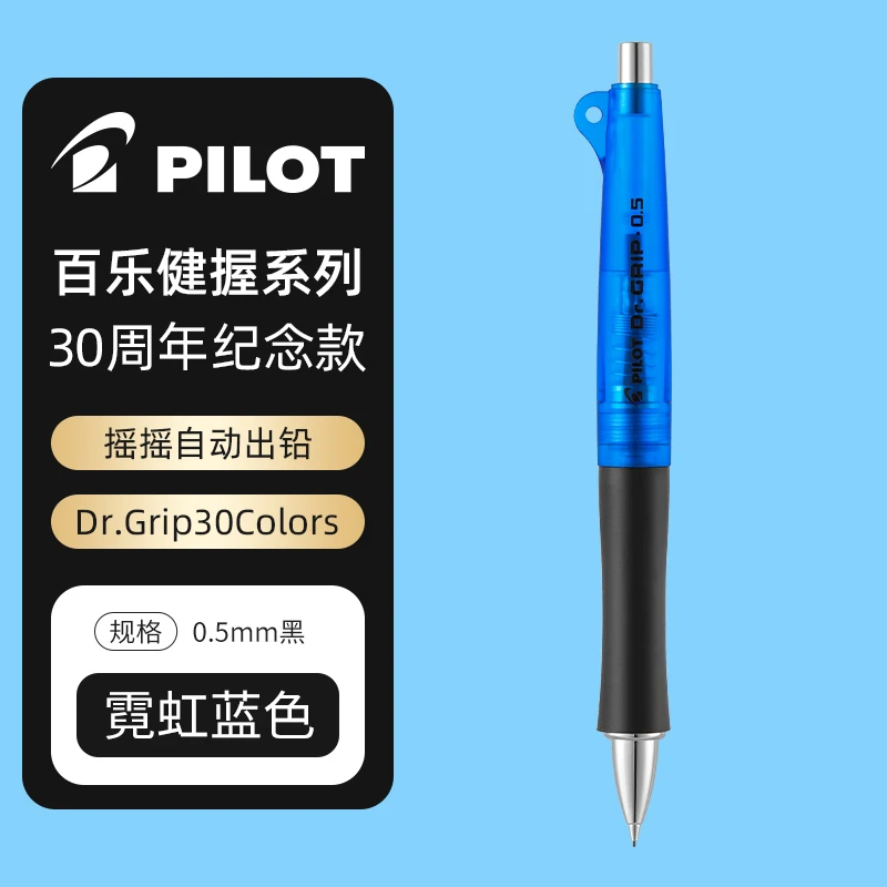 

1 шт. механический карандаш PILOT Dr. Grip на 30-ю годовщину штатив со сменным стержнем 0,5 японские канцелярские принадлежности