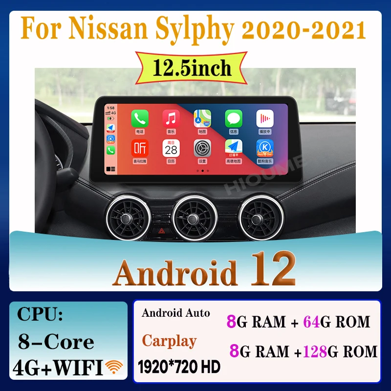 

12.5" 8Core Android 12 8+128G Car Multimedia Player Radio GPS Navigation for Nissan SYLPHY 2020 2021 CarPlay WiFi 4G Touch Sceen
