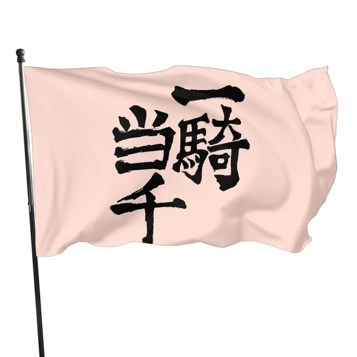 

One Man Army Nishino House Outdoor Banner Funny High-end Decorative Banner Chinese characters Concert Ambiance Non-fading Soft