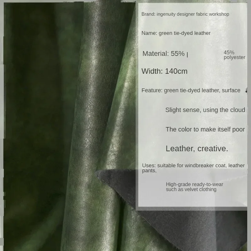 Переработанная искусственная кожа для пошива