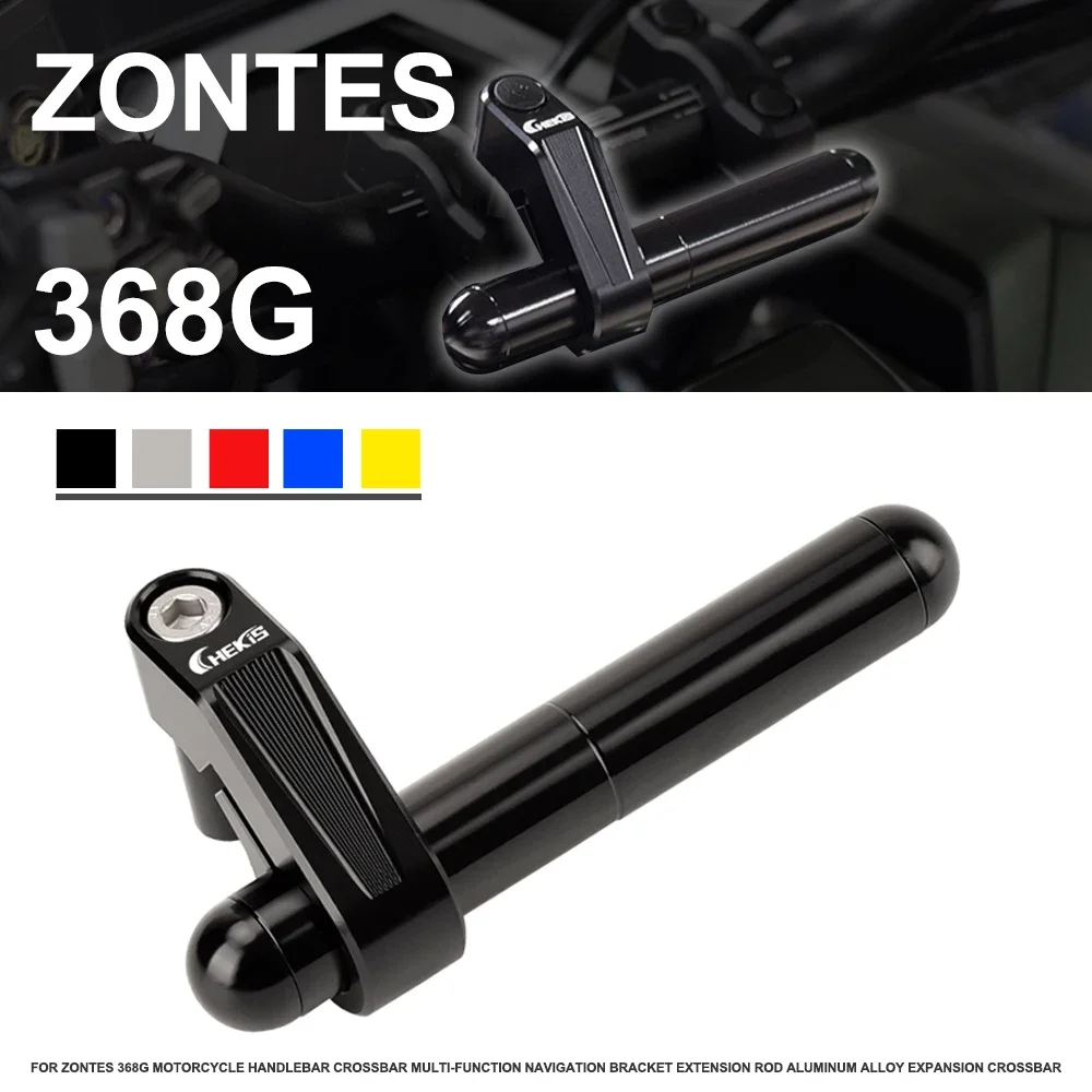 ДЛЯ ZONTES 368G руль мотоцикла многофункциональный удлинитель кронштейн