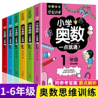 elementary school olympiad thinking training chinese reading comprehension 1 6 grades ppe textbook synchronous full solution