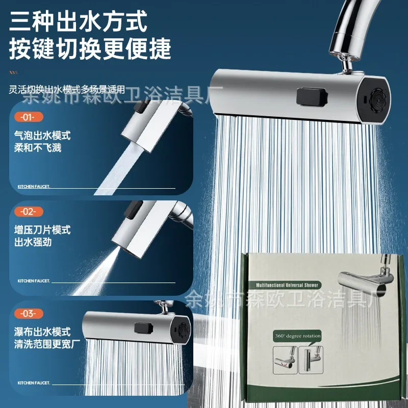 Водопад трехуровневый универсальный вращающийся кран с защитой от основания