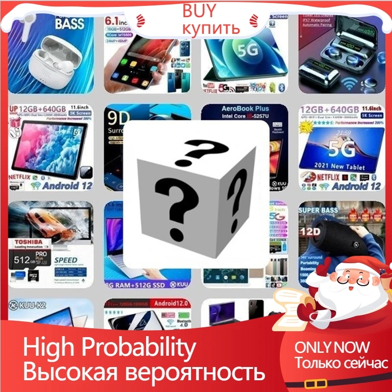 

Коллекция 100% года, выигрышная загадочная коробка, электронная книга на удачу, загадочная коробка, подарочные мобильные телефоны, Bluetooth науш...