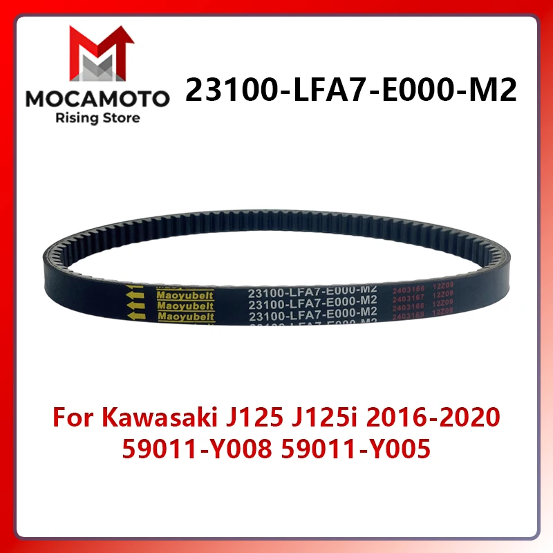 Фото Ремень вариатора MOCA для Kawasaki J125 J125i 2016-2020, замена, артикулы 59011-Y008, 59011-Y005 №1