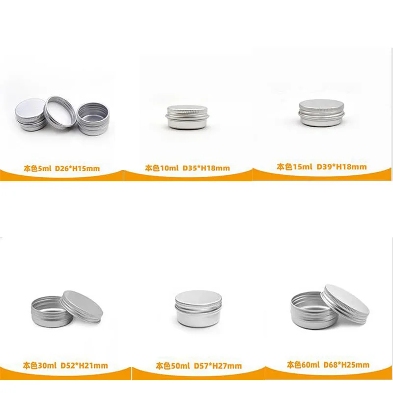 Пустые алюминиевые банки для косметики