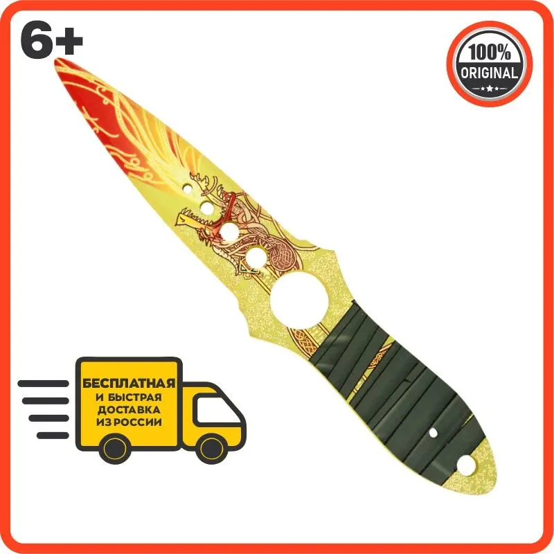Игрушечное оружие Geekroom детский деревянный скелетный нож Dragon lore CS GO игрушка для
