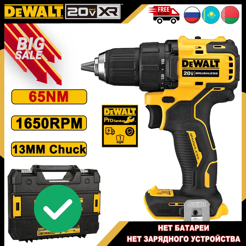 

DEWALT DCD708 Бесщеточная дрель 20В