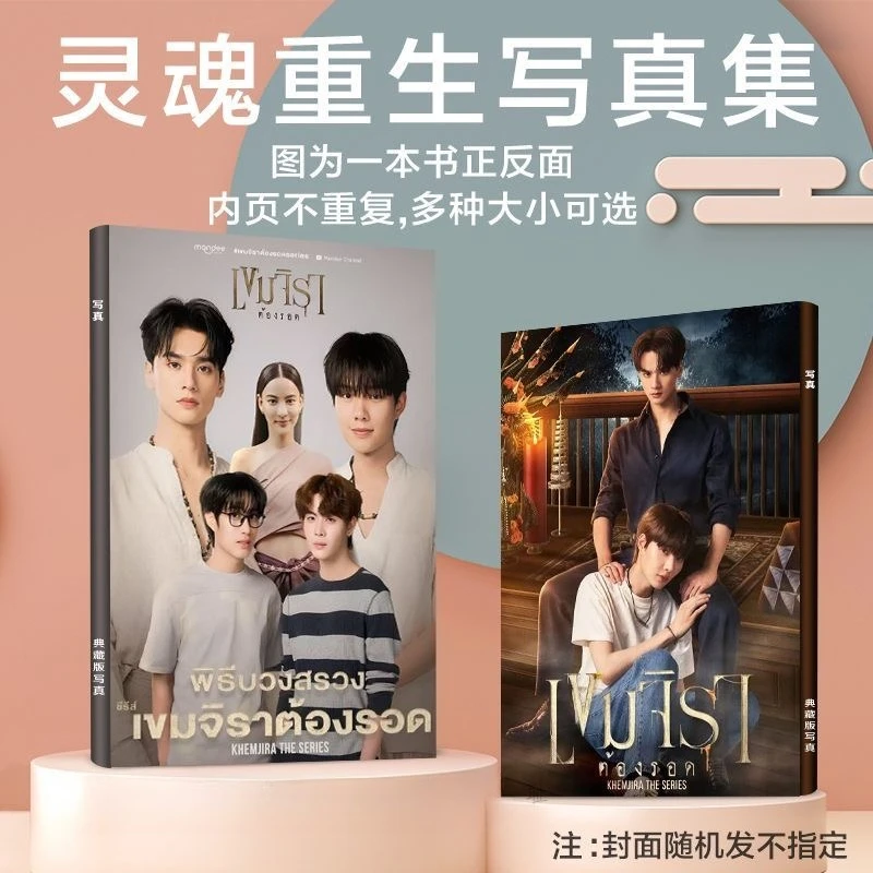 Фотоальбом Kengnamping Kengharit Nampingster Jing Hang Nan Xing