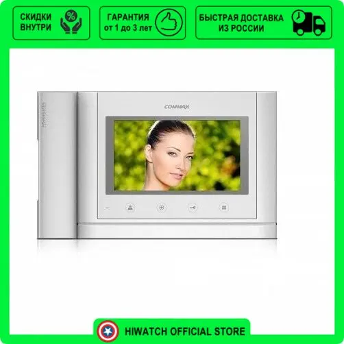 Монитор домофона цветной Commax CDV-70MH Metalo (белый) (art.: 3920bcc19ee09) - 3920bcc19ee09