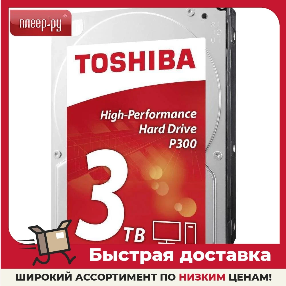 Жесткий диск Toshiba P300 3Tb HDWD130EZSTA / HDWD130UZSVA | Компьютеры и офис