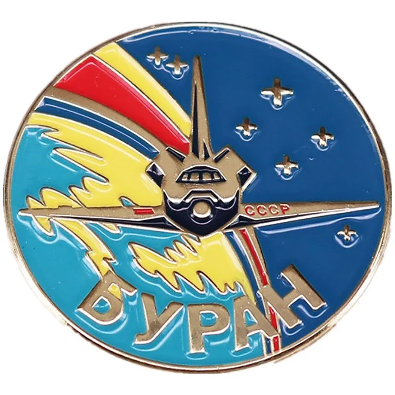 

Высококачественная брошь в виде советского космического шаттла, Металлическая Булавка для одежды, пальто, платья, аксессуары для мужчин и женщин, подарок