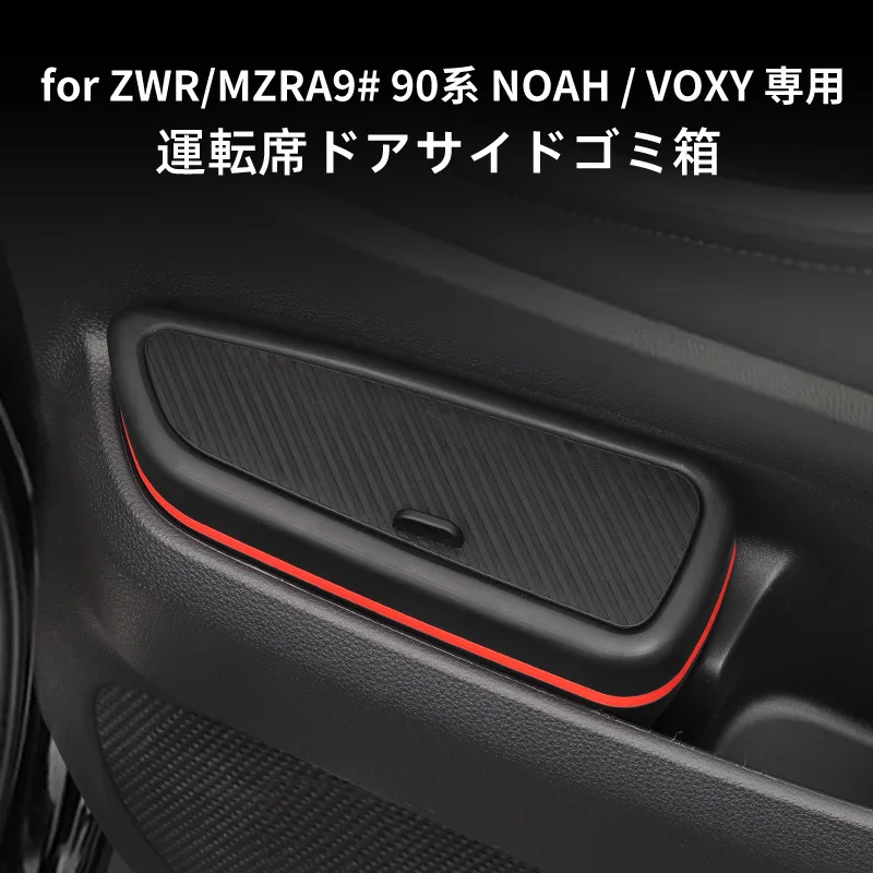 Фото Для Toyota VOXY NOAH 90 2022-2025 годов: Силиконовый контейнер для мусора в переднюю дверь водителя, скрытый органайзер с откидной крышкой, аксессуары для салона автомобиля №1