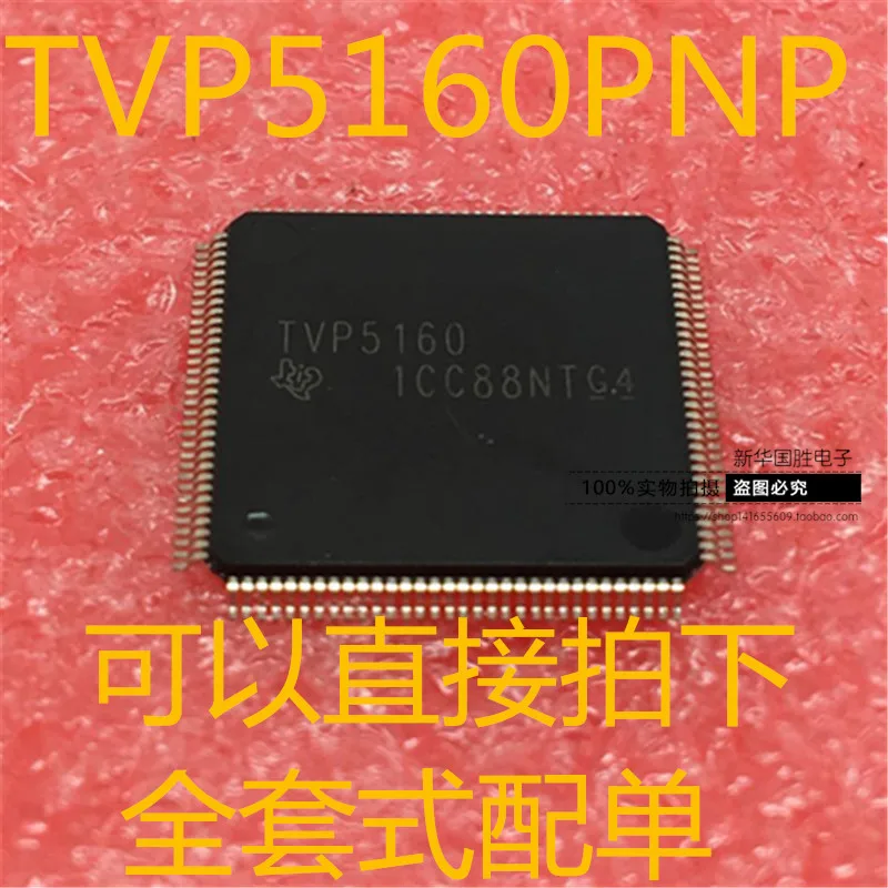 

10 шт./лот TVP5160PNP TVP5160 TQFP-128
