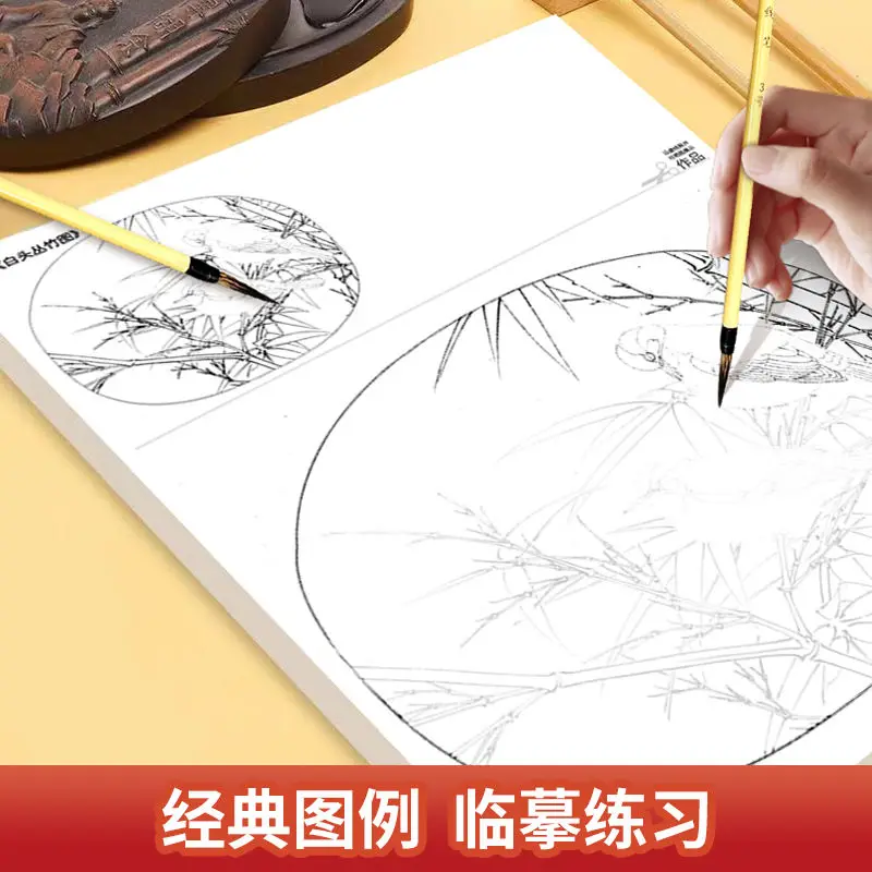 Chinese Painting Line Drawing Copy Book Fine Strokes Introduction To Lin  Post Hook Brush