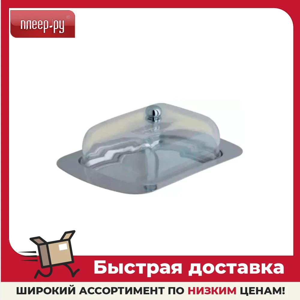 Масленка Regent Inox Desco 93-DE-BB-02 | Дом и сад