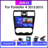 jmcq android 10 dsp car radio multimidia video player navigation gps autoradio for subaru forester 4 sj xv 2012 2015 2din 2 din