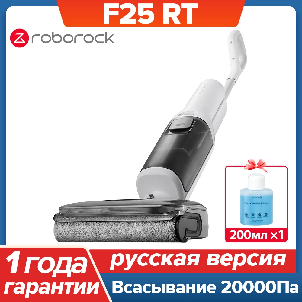 

Roborock F25 RT пылесос