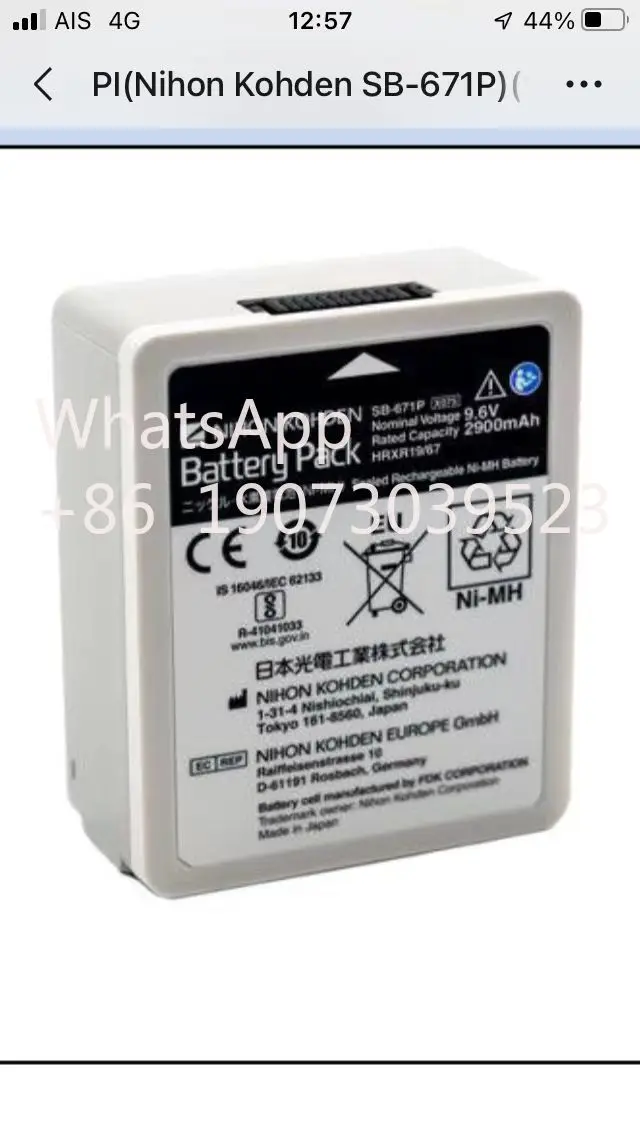 2 шт. аккумулятор Nihon Kohden 9 6 В 2900 мАч SB-671P (новый)