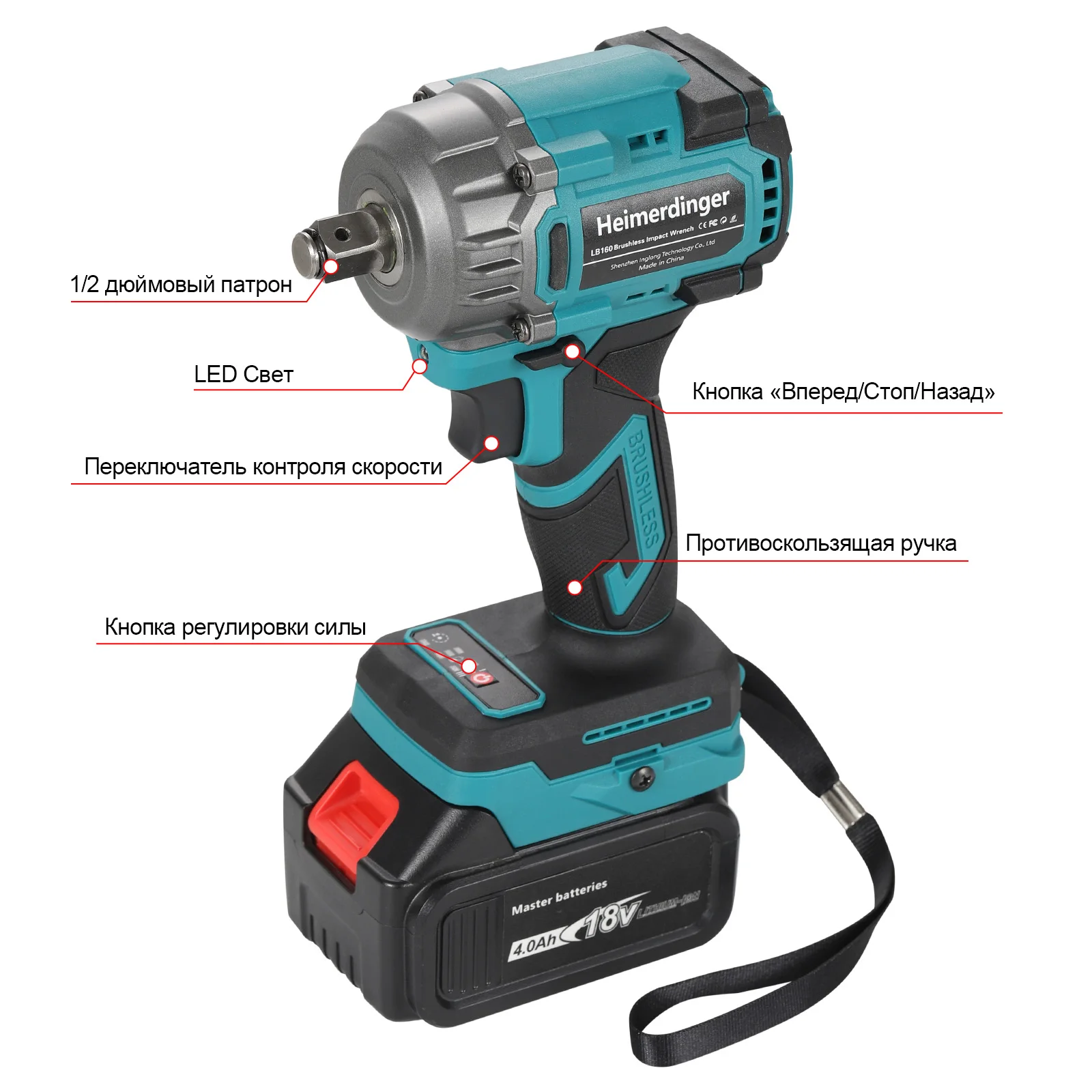 Беспроводной ударный гайковерт Heimerdinger