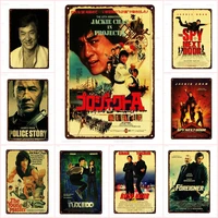 jackie chan metal tin sign chinese famous actor movie print metal posters plates pub bar sign man cave metal decor plaques