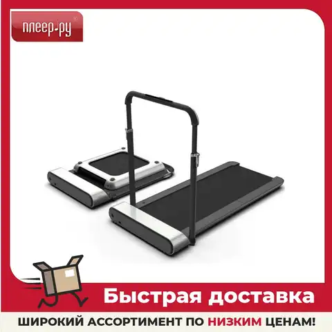 Тренажер WalkingPad R1 Pro (русская версия)