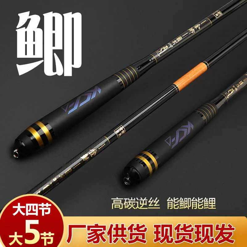 New 28 Tone carp rod 6.3 meter 3.9 meter 2.7 meter high carbon 46 t carbon fishing rod light and hard fishing rod high quality