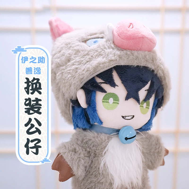 

Anime Demon Slayer Kimetsu no Yaiba Hashibira Inosuke Cute Cosplay Plush Doll Cushion Dress Up Clothing Toys Christmas Gift 20cm