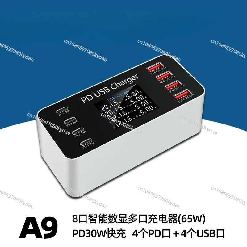 PD30W умный экран с быстрой зарядкой 65 Вт подходит для Apple Huawei Vivo Tablet многопортовое