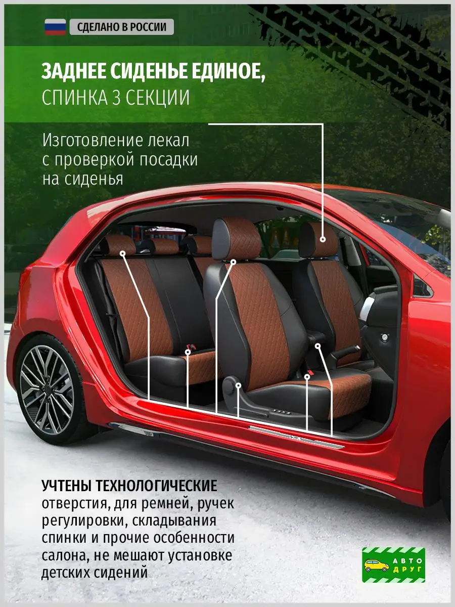 Чехлы для БМВ 3 F30 Коричневый Экокожа с ромбом A0042D083 | AliExpress