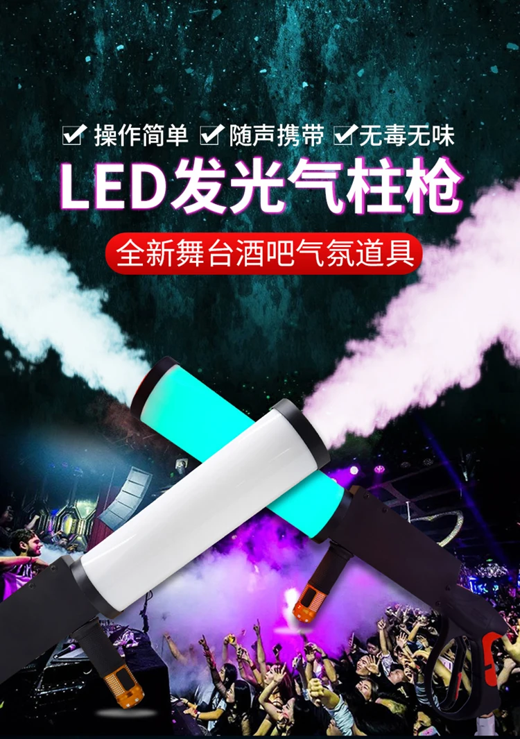 Club led away by CO2 atmosphere with dry ice gun gun gun wedding bar stage of fog machine