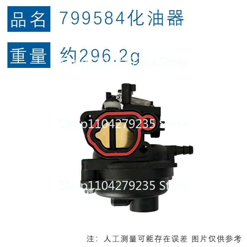 Для M220 799583 796584 591109 594058 725ЭКС 799584 Комплект карбюратора