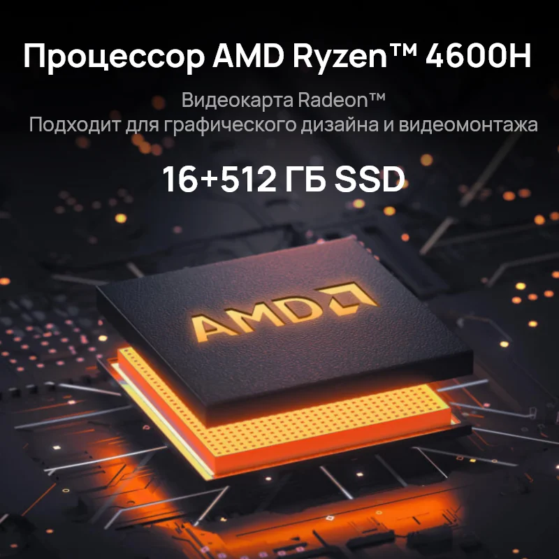 Ноутбук Huawei Matebook D16 HVY-WAP9 16.1&quot IPS/Ryzen5-4600H/16/512GB SSD/AMD Radeon/Win10 (53011SJQ) рос.гарантия