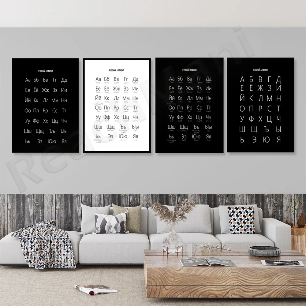 Плакат с русским алфавитом и английской pronunciation-белый черный-ABC принт-украшение