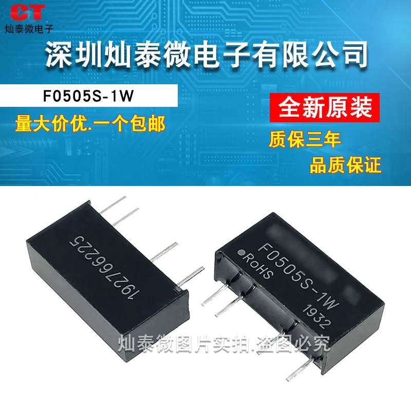 Фото F0505S-1W DC-DC5V5V 0.2A 3KVdcdc 10 шт. №1