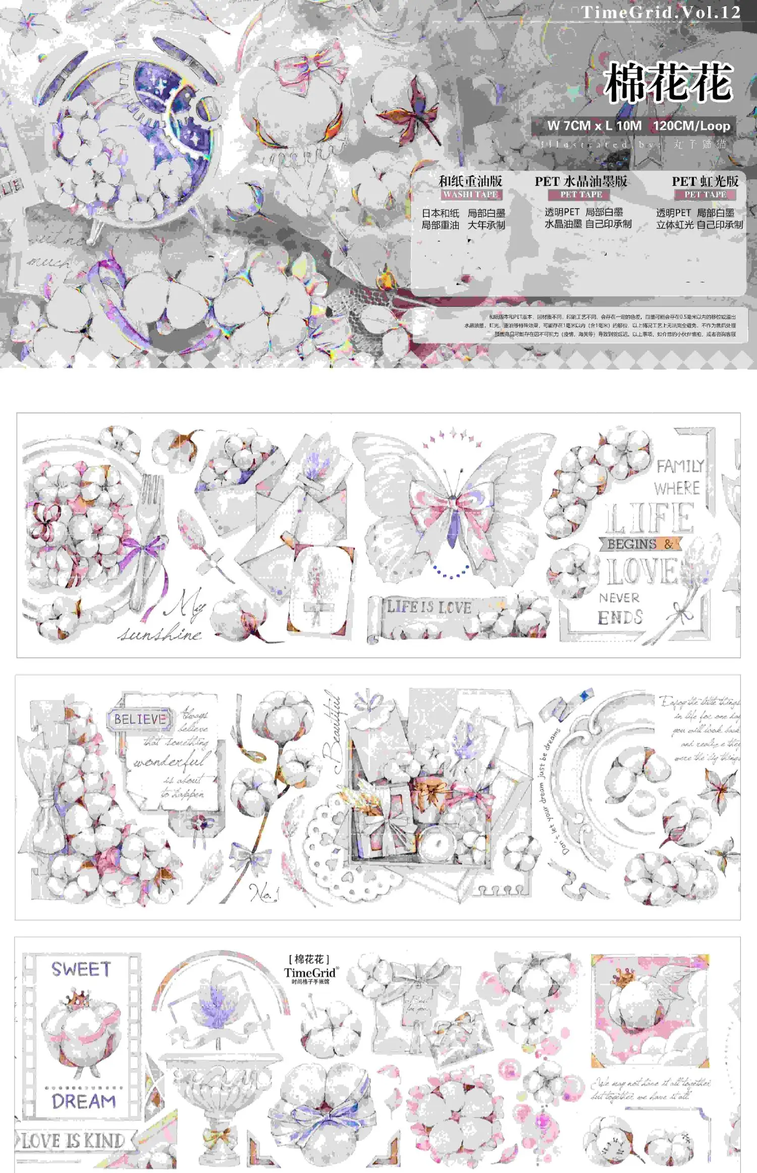 

1 Loop Cotton Flower Rainbow PET Tape
