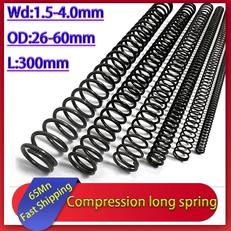 Механический цилиндрический спиральный катушечный ротор диаметр 1 5-4 0 мм длина 300