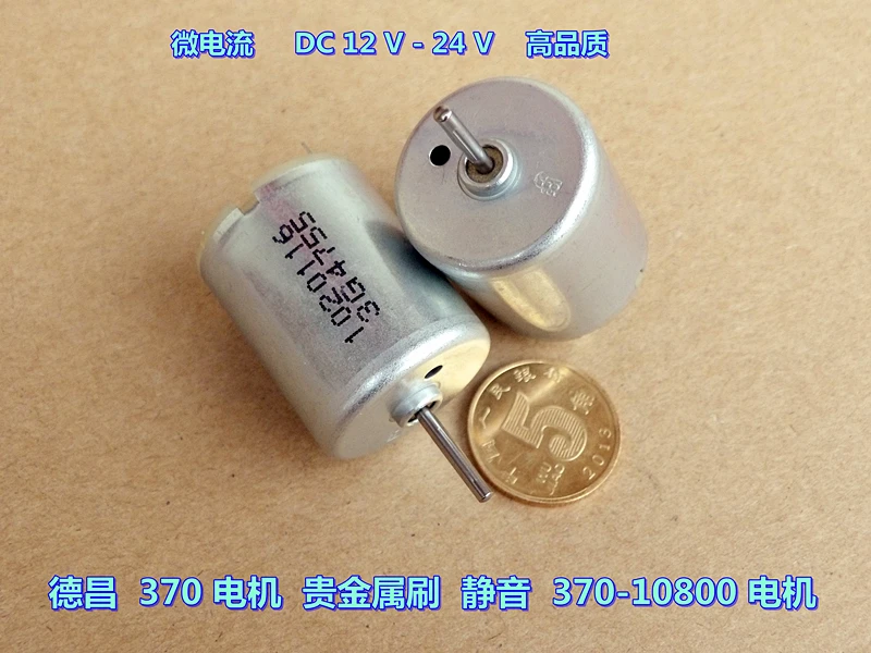 

2pcs Precious Metal Brush DC12V-24V Mute Micro Current 370-10800 Motor Iron