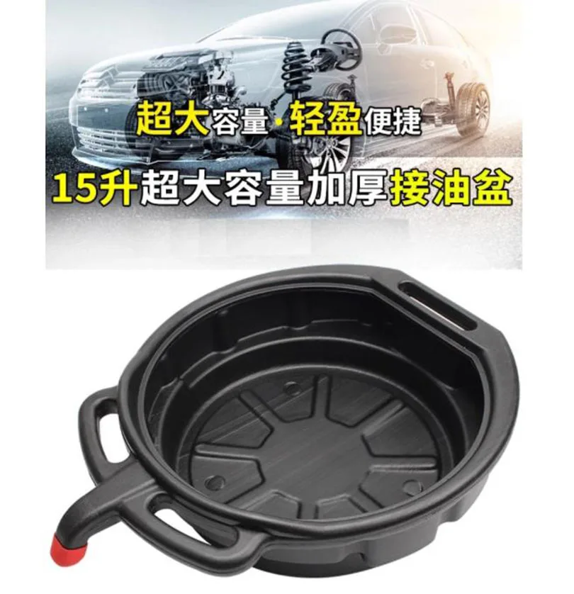 

15L Oil Drain Pan Waste Engine Oil Collector Tank with Handle Gearbox Oil Drip Tray for Car Repair Fuel Fluid Change Tool