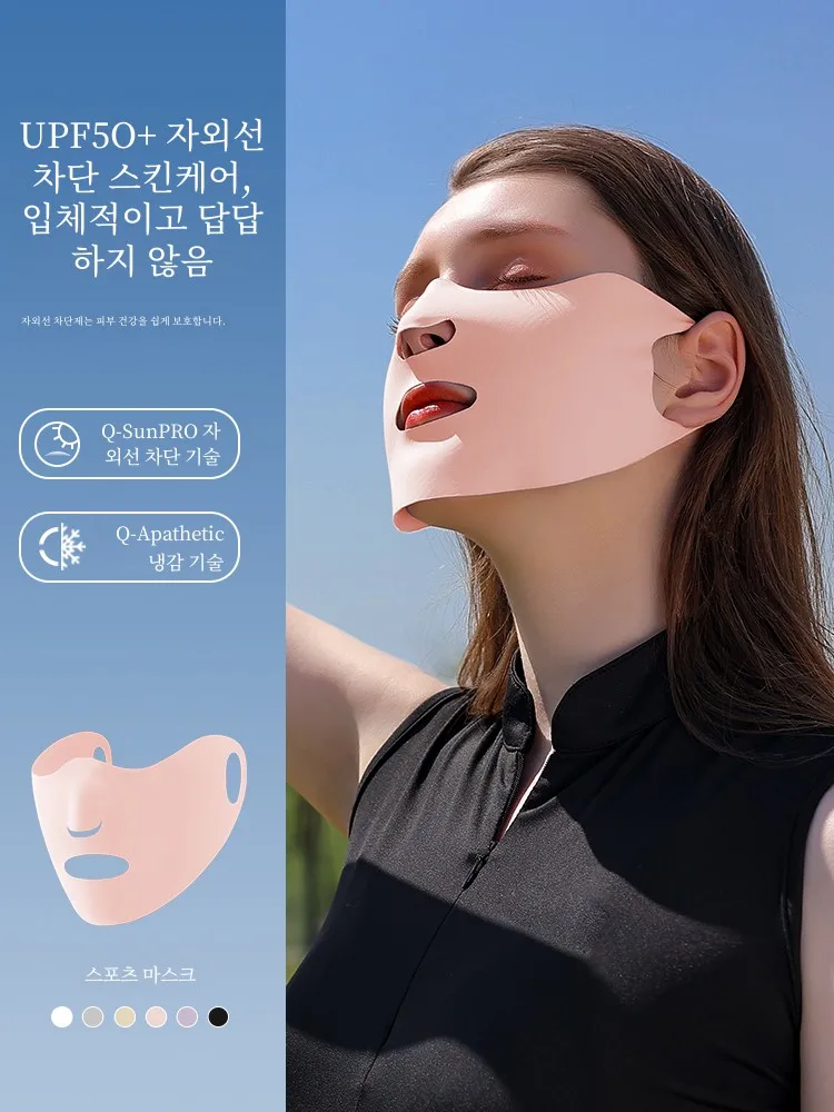 Спорт на открытом воздухе Солнцезащитная маска Бег Гольф Специальная ледяная