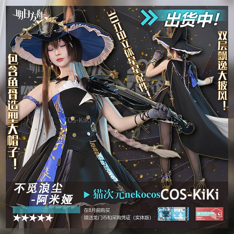 Костюм COS-KiKi для косплея Рыцари Амия косплей-костюм костюм ролевых игр на