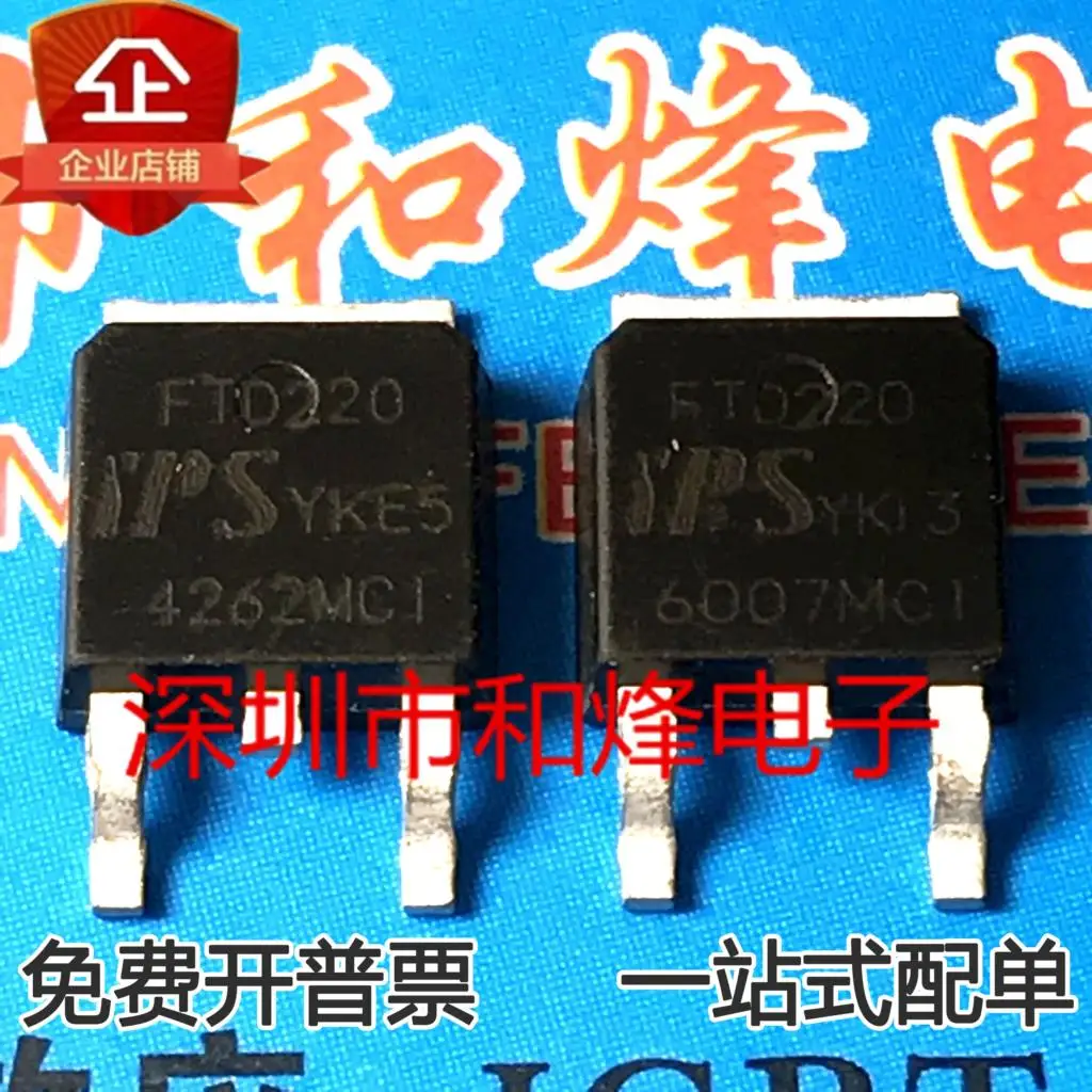 

5 шт.-10 шт. FTD220 TO-252 200V 5A MOS Новый и оригинальный на складе