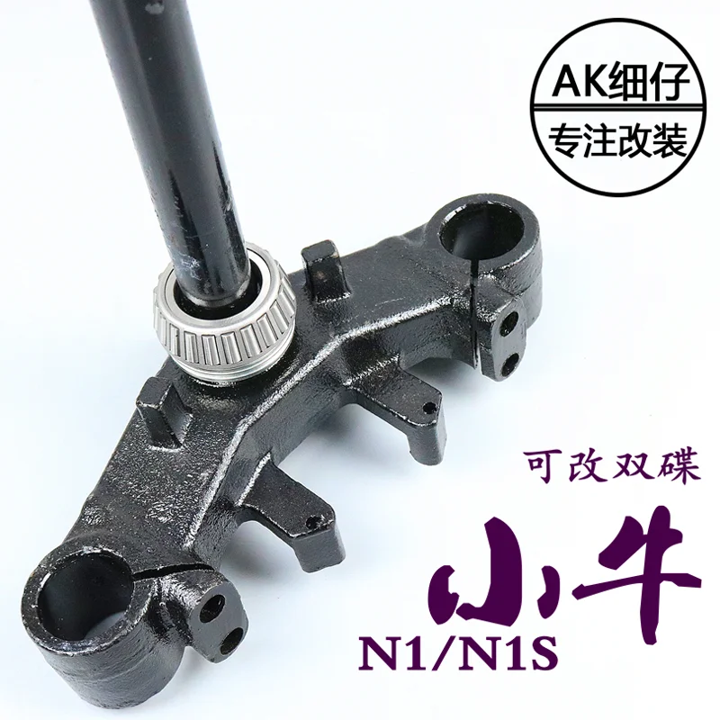 

Niu Electric Scooter N1 N1s Triple Clamp 31mm 33mm Widen Original With Bearings For Ebike Refit